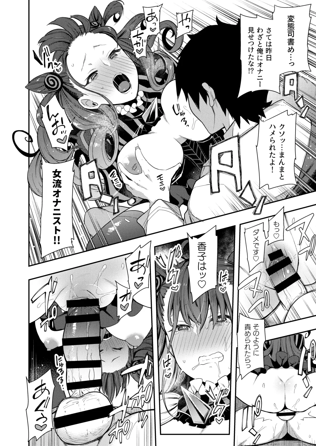 [Indo Curry] Joryuu Kannou Muramura Shikibu Fhentai.net - Page 17