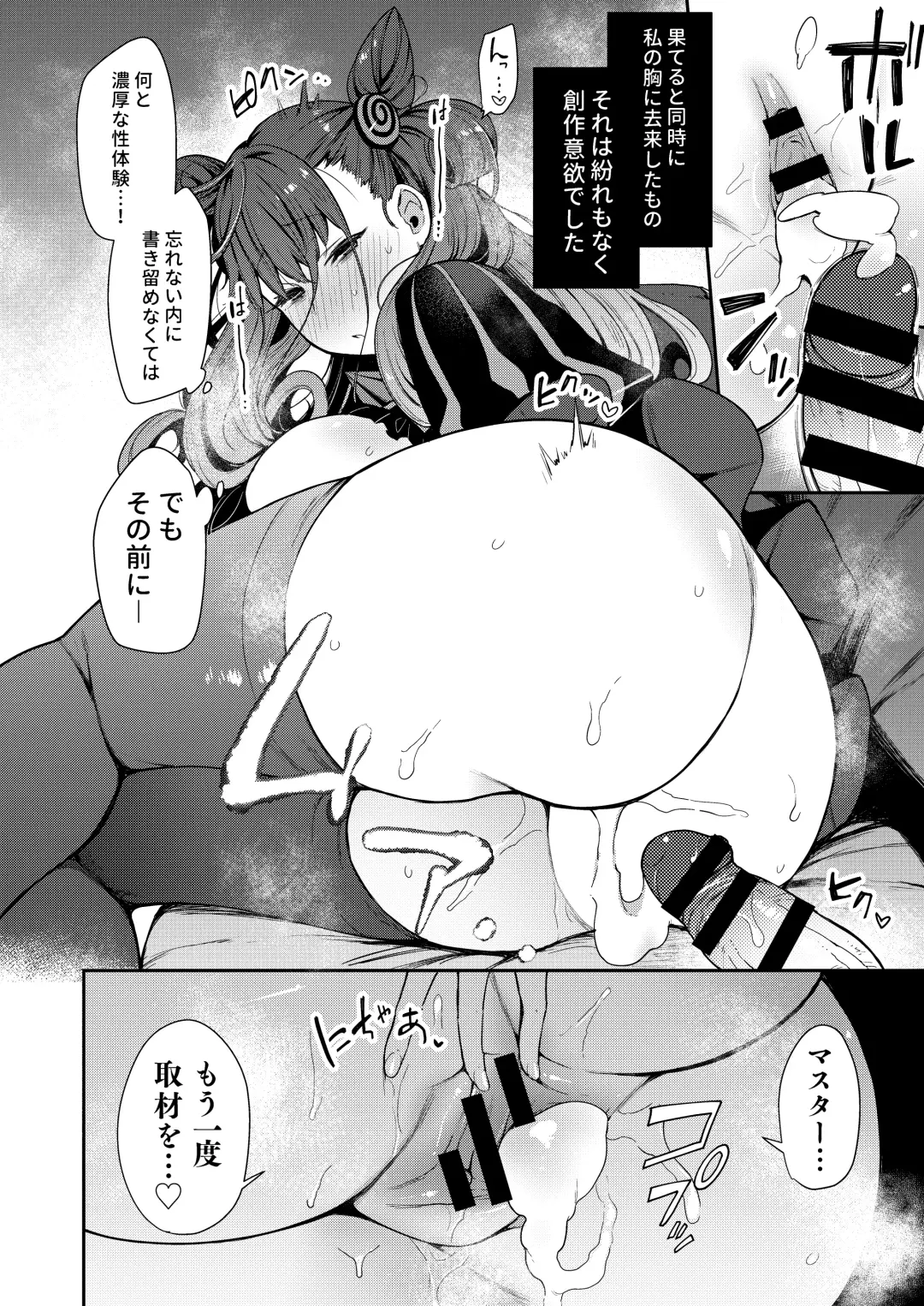 [Indo Curry] Joryuu Kannou Muramura Shikibu Fhentai.net - Page 19