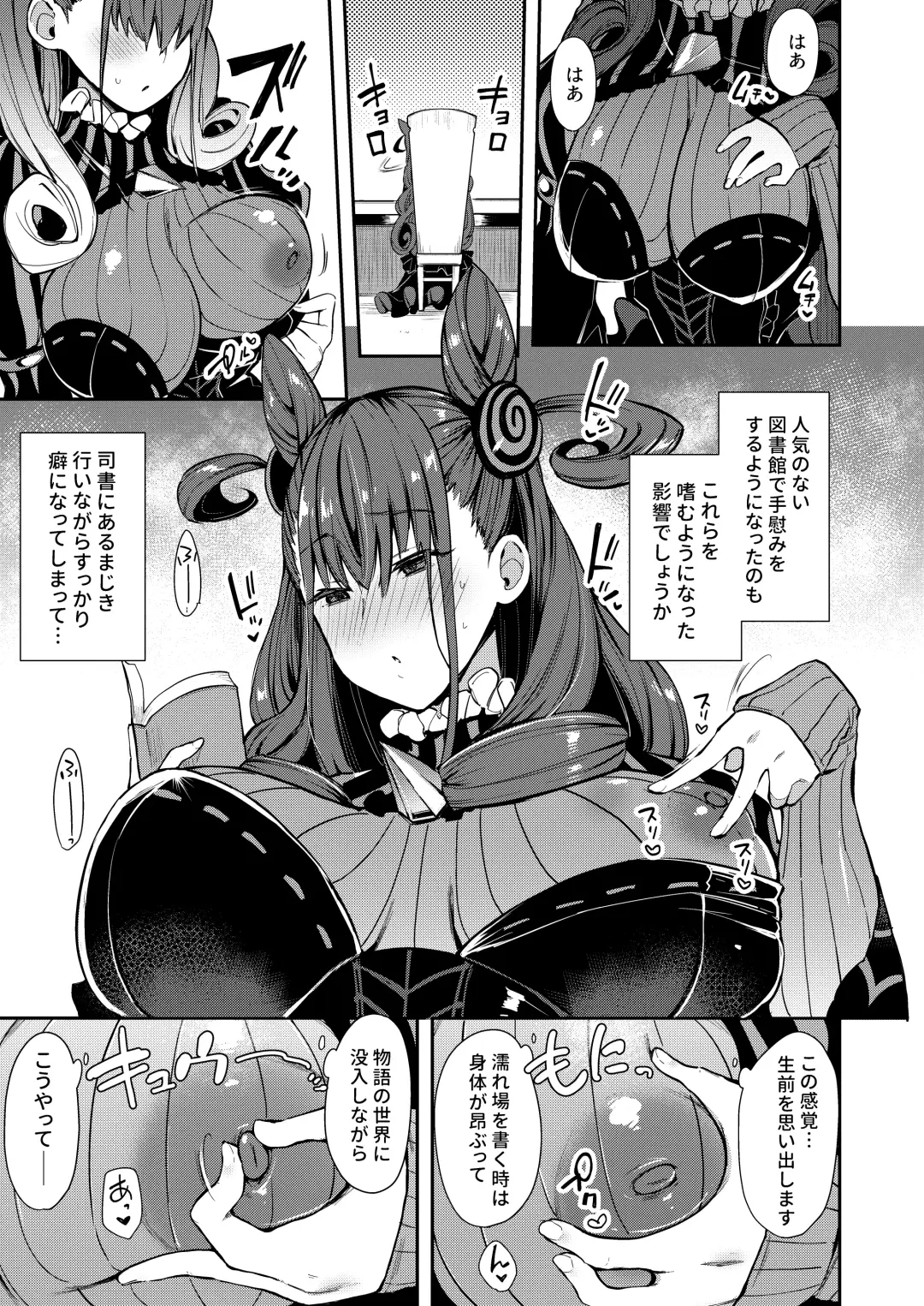 [Indo Curry] Joryuu Kannou Muramura Shikibu Fhentai.net - Page 4