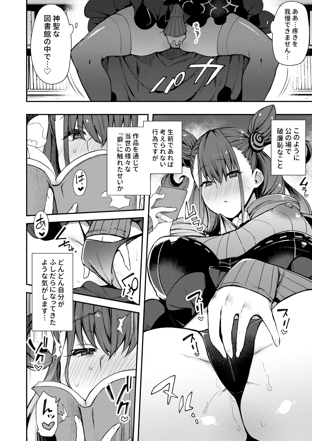 [Indo Curry] Joryuu Kannou Muramura Shikibu Fhentai.net - Page 5