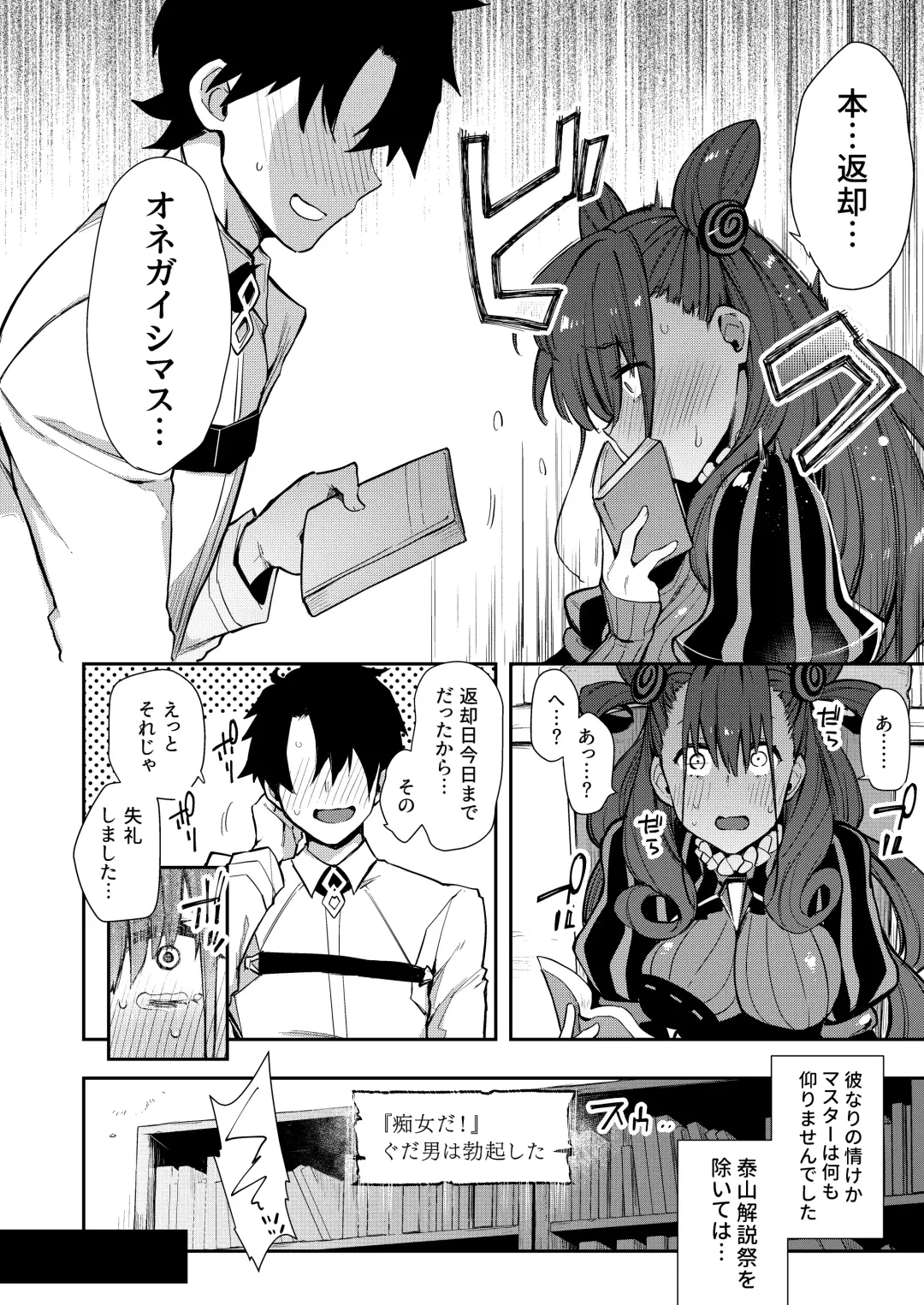 [Indo Curry] Joryuu Kannou Muramura Shikibu Fhentai.net - Page 7