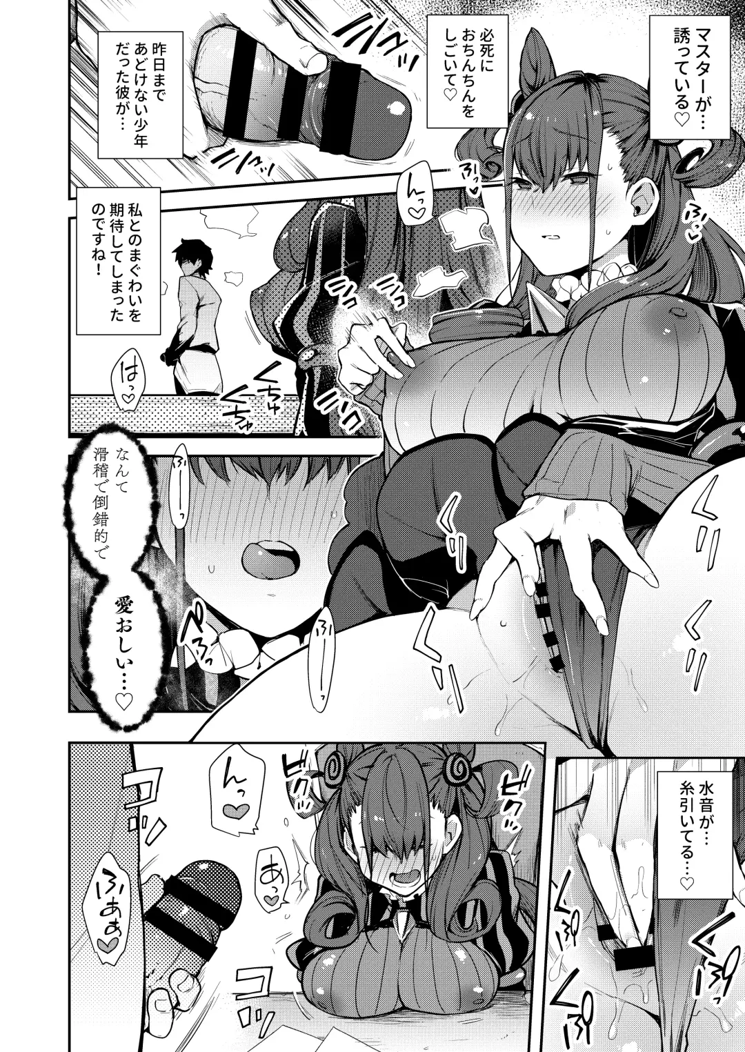 [Indo Curry] Joryuu Kannou Muramura Shikibu Fhentai.net - Page 9