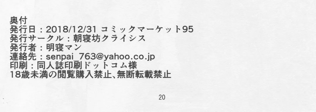 [Akaneman] Kouhai Nanpa Beach Luluhawa Fhentai - Page 20