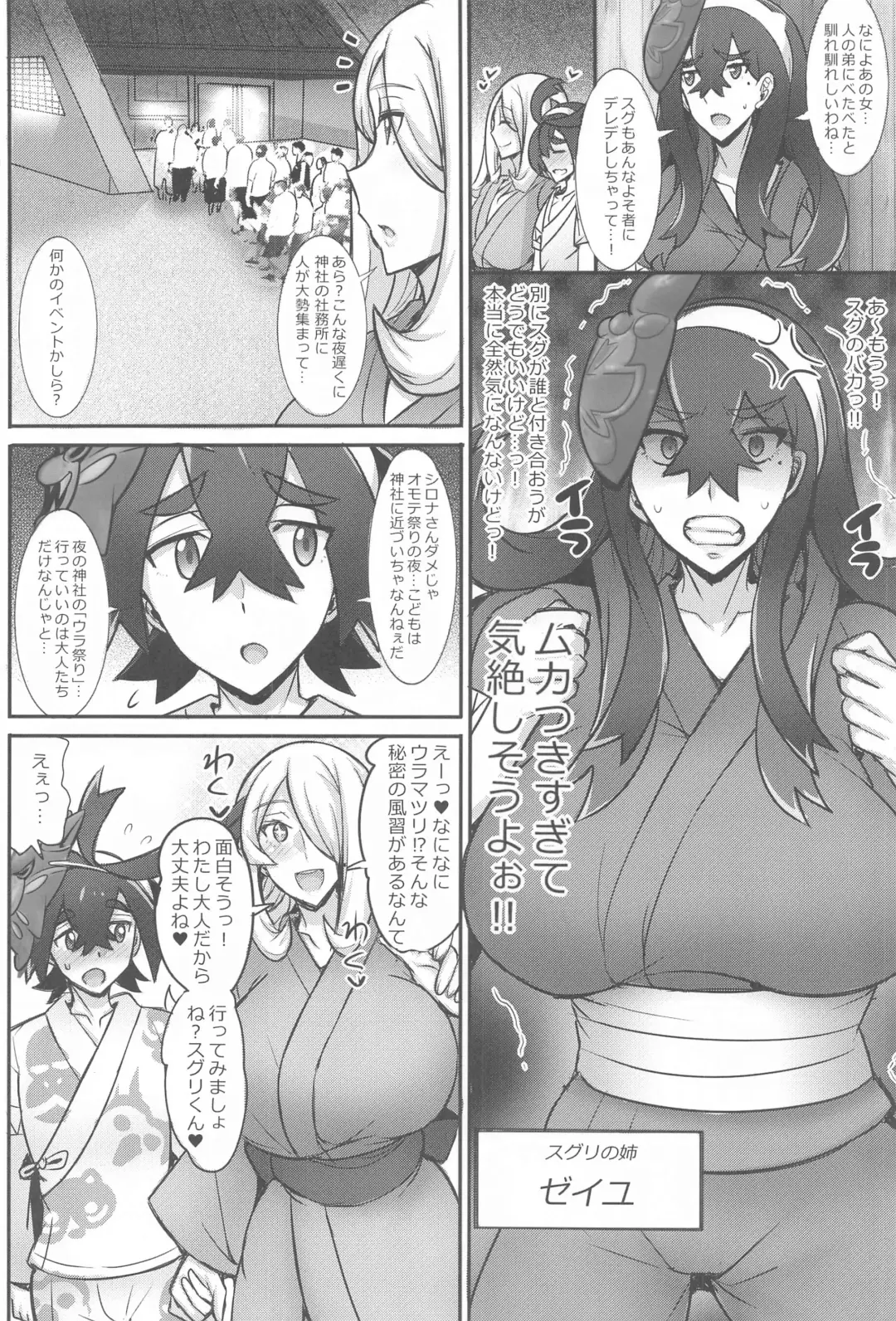 [Jean Louis] Kitakami Kyoudai to Himitsu no Ura Matsuri Fhentai - Page 3