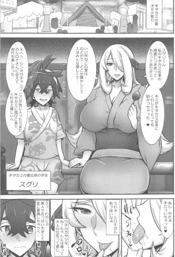 [Jean Louis] Kitakami Kyoudai to Himitsu no Ura Matsuri Fhentai - Page 2
