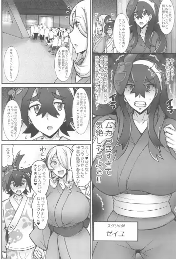 [Jean Louis] Kitakami Kyoudai to Himitsu no Ura Matsuri Fhentai - Page 3