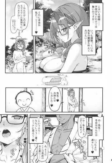 [Hasekura Noise] Nakadashi Kozukuri Onsen Ryokou Hinomiya Chinatsu Fhentai.net - Page 4