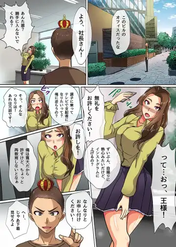 [Kawano Masatoshi] Ou-sama Chinpo de Zettai Fukujuu ~Kawaii Anoko ni Ikinari Tanetsuke Shite mo Mondai Nai~ Fhentai.net - Page 9