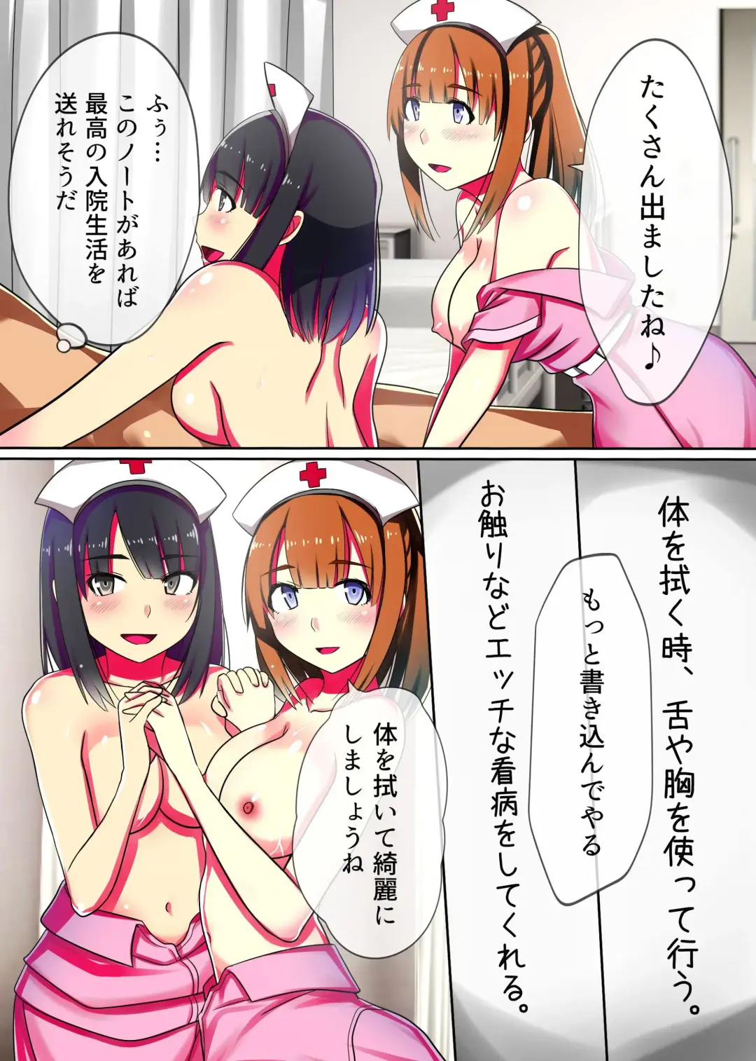 [Kawano Masatoshi] Oisha Gokko ~ Joushiki Henkan de Kanja mo Nurse mo, Joi no Joushiki mo Jizai ni Control Fhentai - Page 8