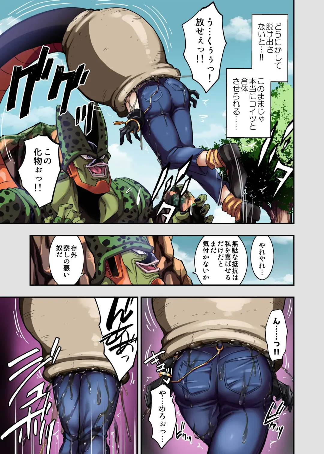 [Susuanpan] Cell no Esa II Fhentai - Page 8