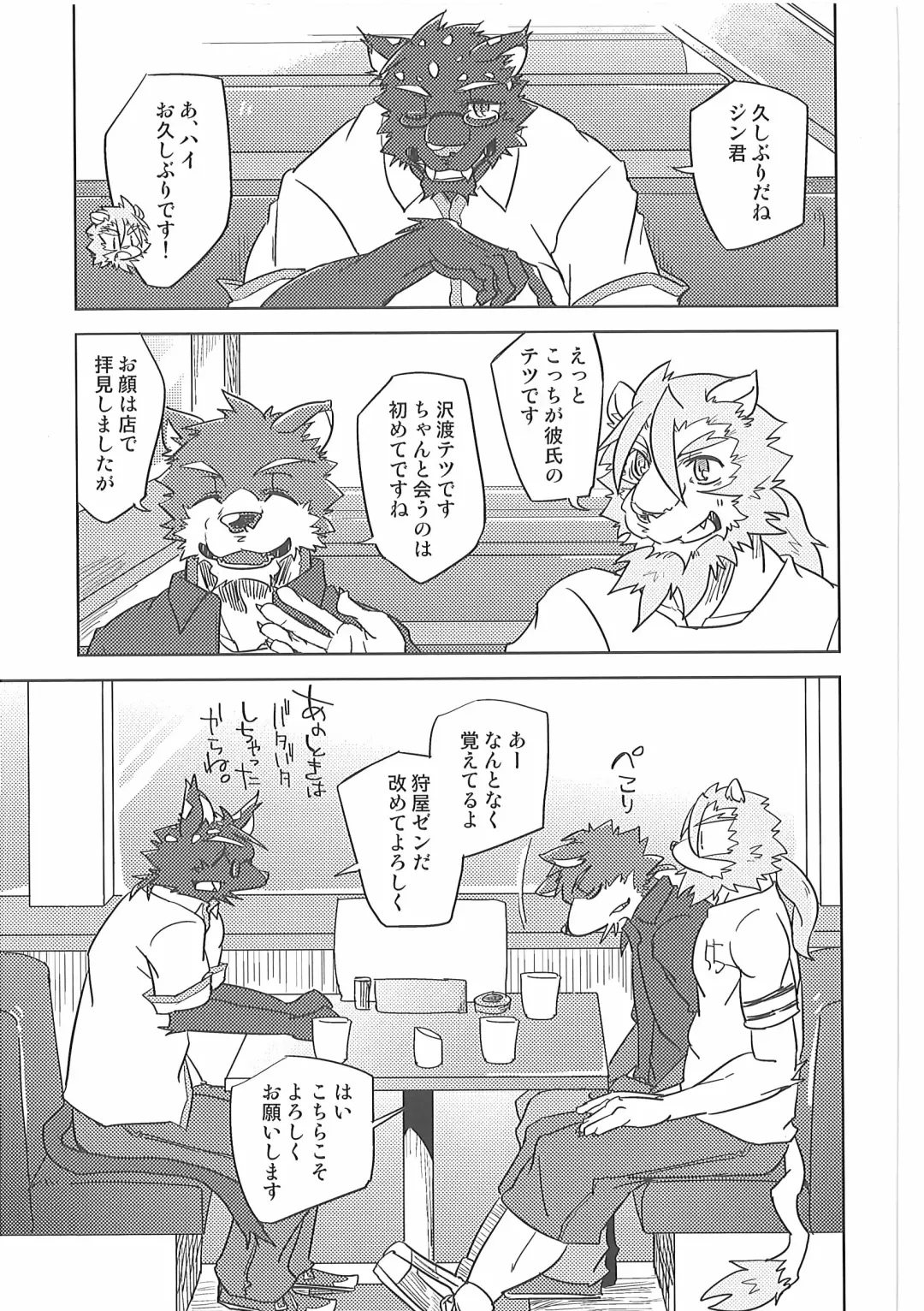 [Ginnosuke] Invisible Triangle Fhentai - Page 12