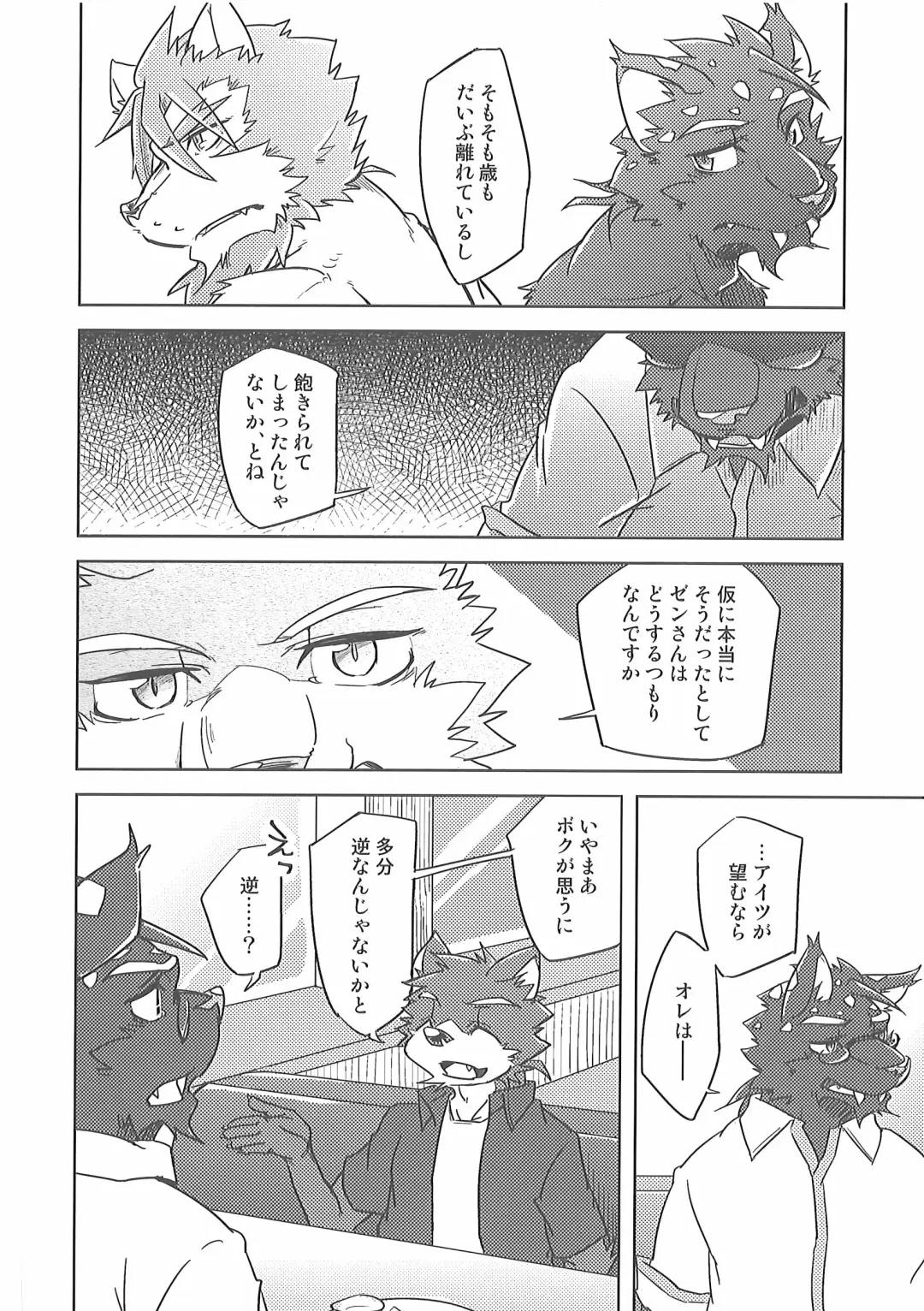 [Ginnosuke] Invisible Triangle Fhentai - Page 17