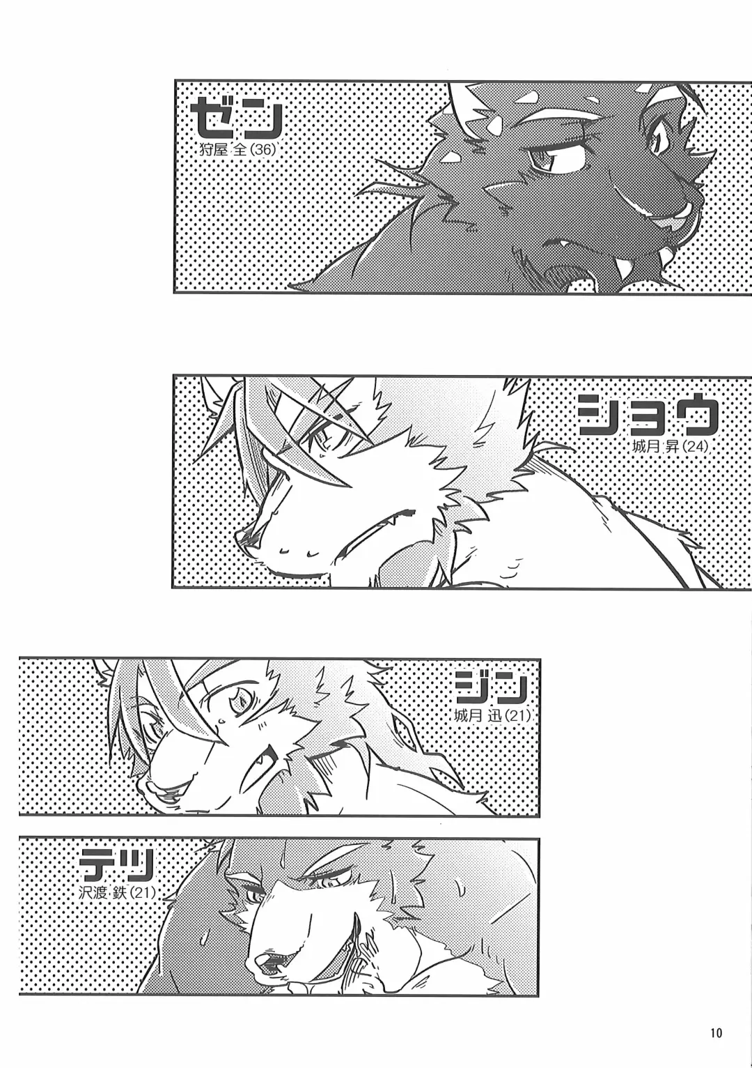 [Ginnosuke] Invisible Triangle Fhentai - Page 9