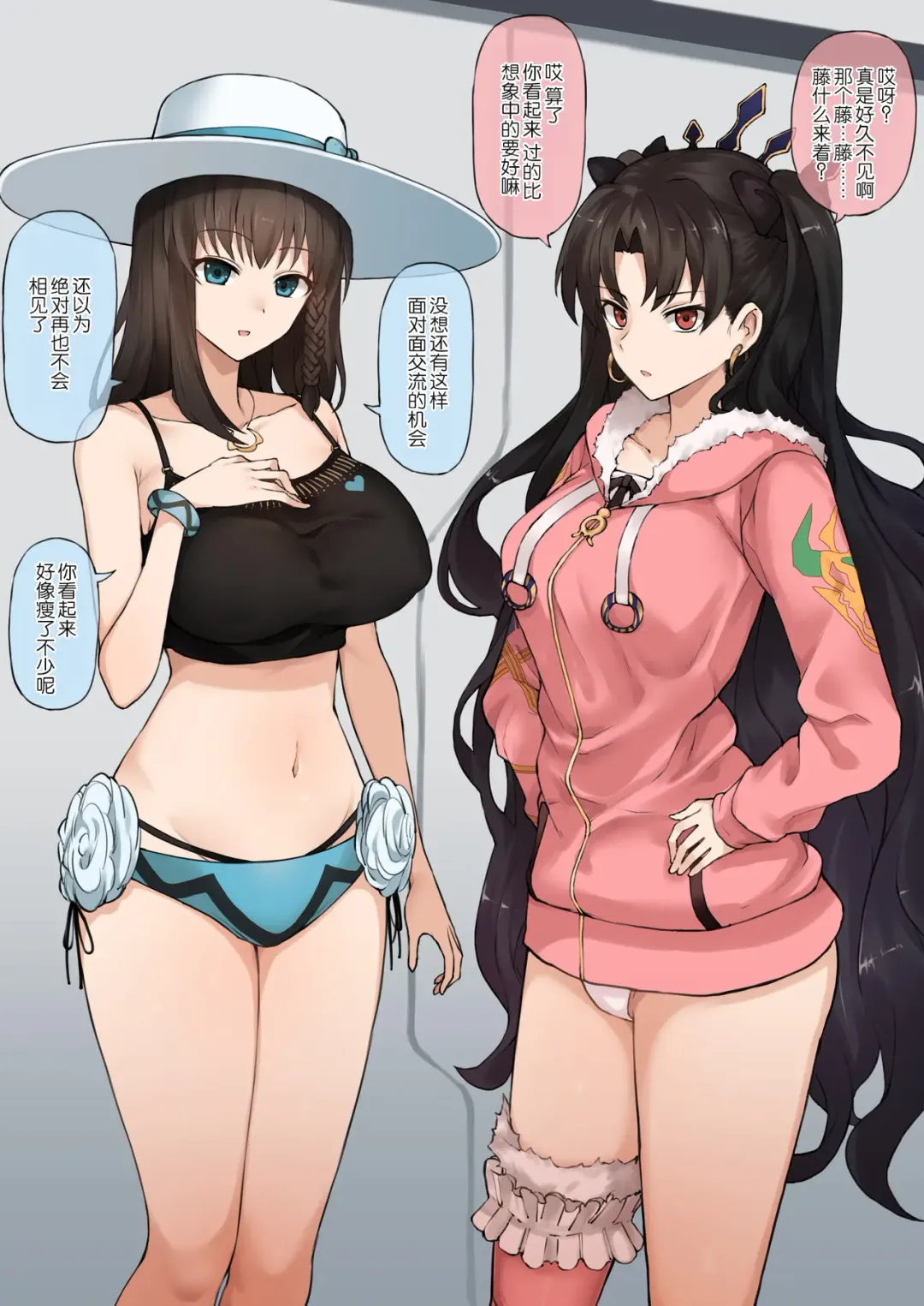 [Terasu Mc] テラス 二次创作まとめ Fhentai - Page 22