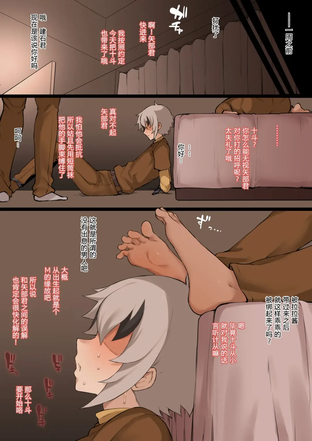 [Terasu Mc] テラス 二次创作まとめ Fhentai - Page 27