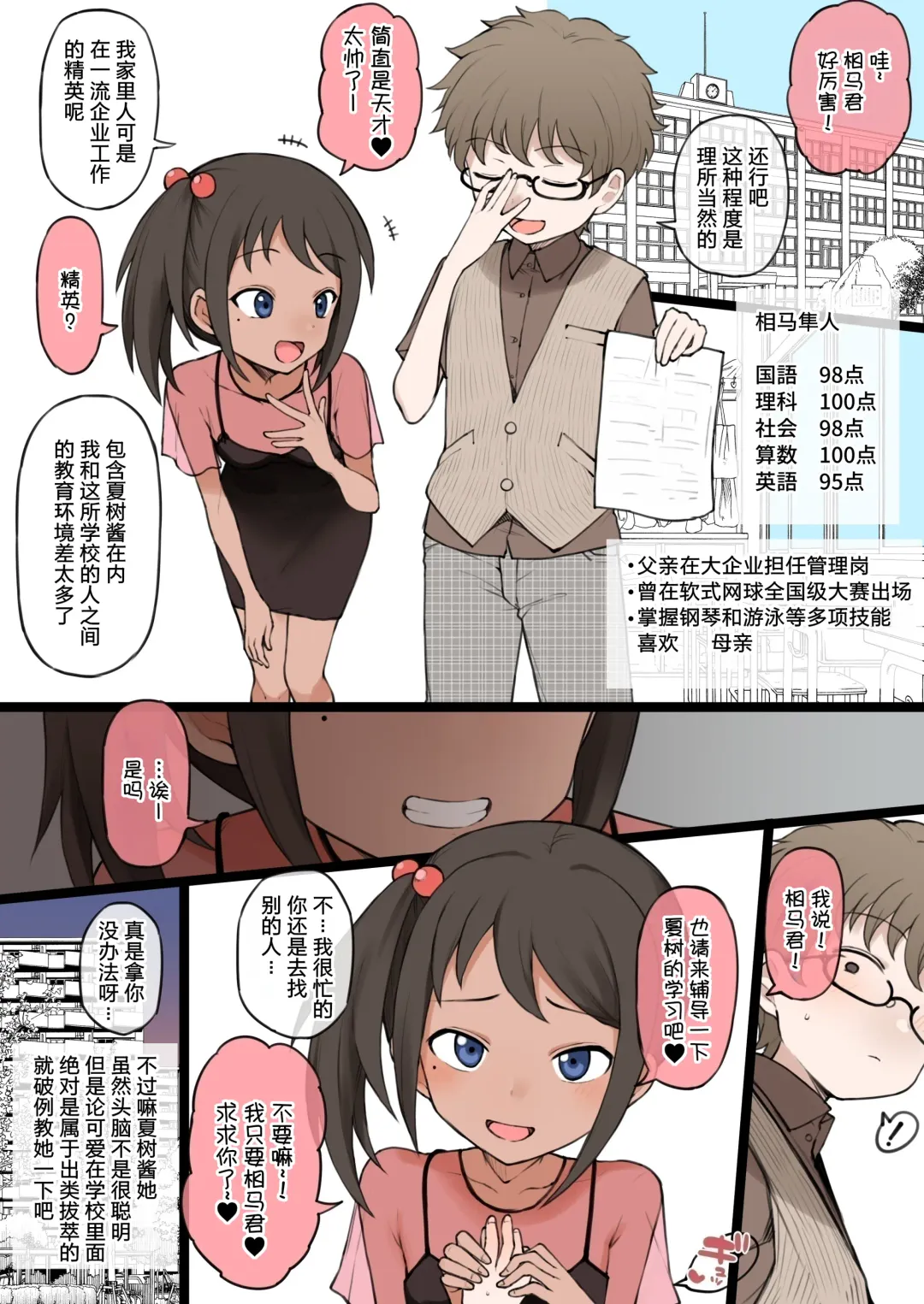 [Terasu Mc] テラス 二次创作まとめ Fhentai - Page 68