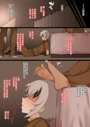 [Terasu Mc] テラス 二次创作まとめ Fhentai.net - Page 27