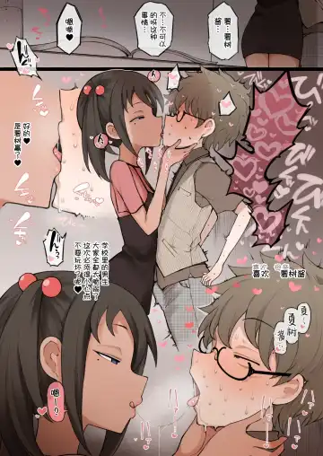 [Terasu Mc] テラス 二次创作まとめ Fhentai.net - Page 69