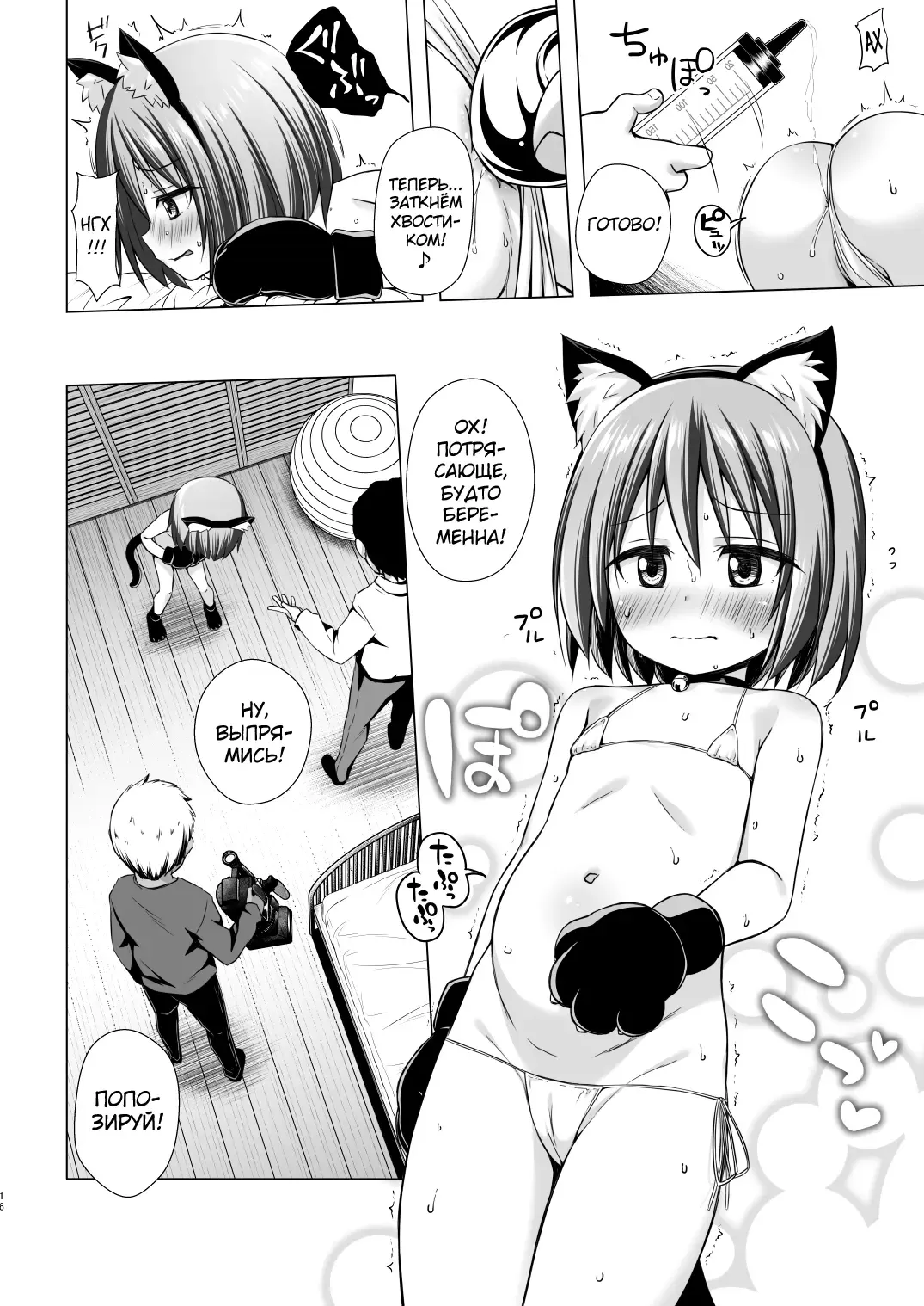[Yukino Minato] Chiisana Tenshi no Oshigoto wa II (decensored) Fhentai - Page 16