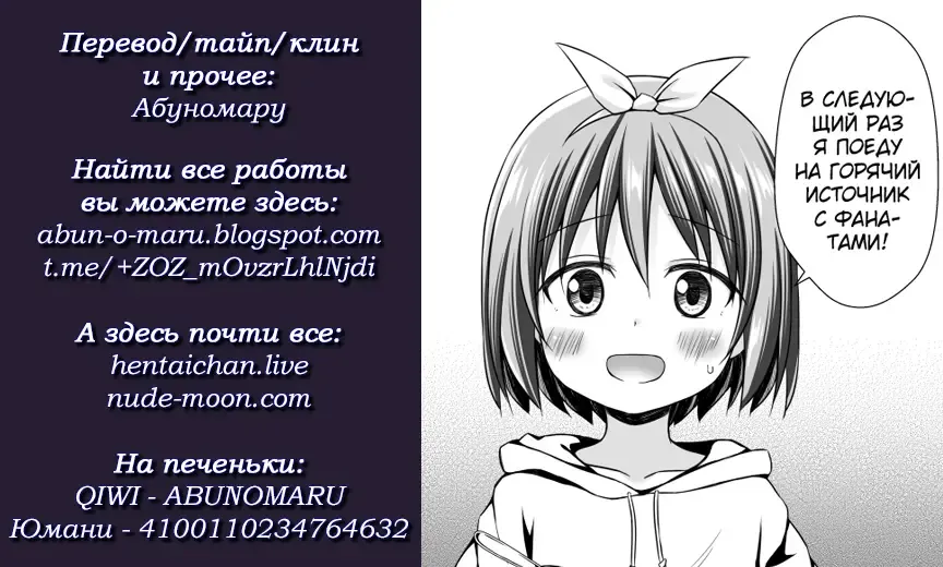 [Yukino Minato] Chiisana Tenshi no Oshigoto wa II (decensored) Fhentai - Page 28