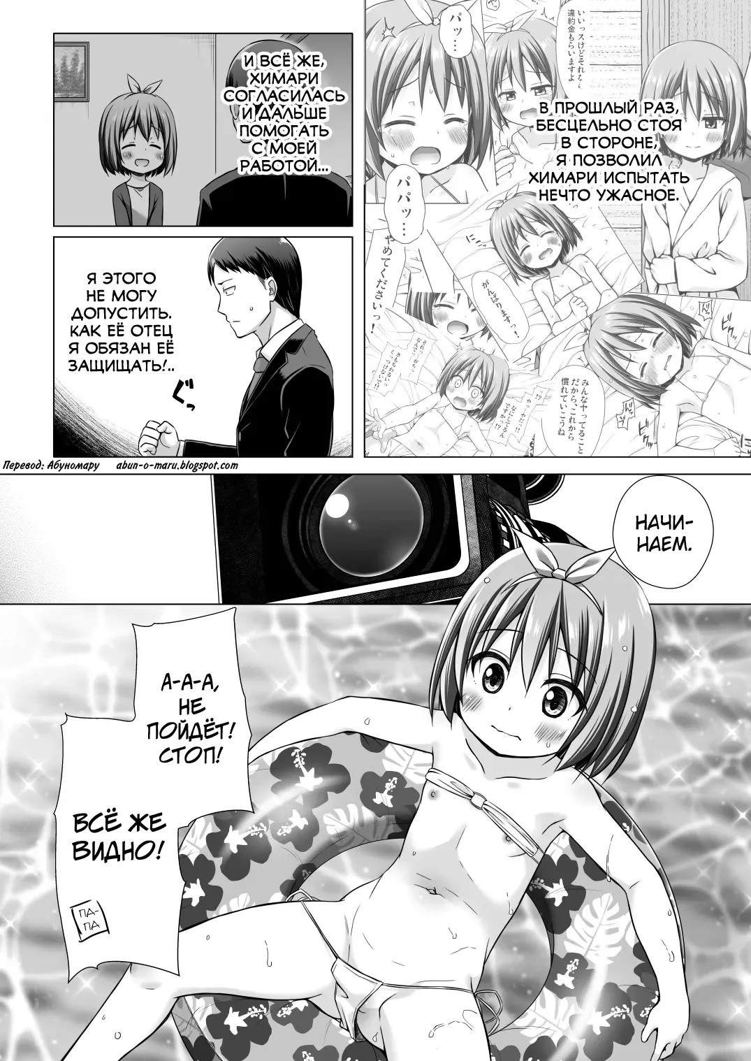 [Yukino Minato] Chiisana Tenshi no Oshigoto wa II (decensored) Fhentai - Page 4