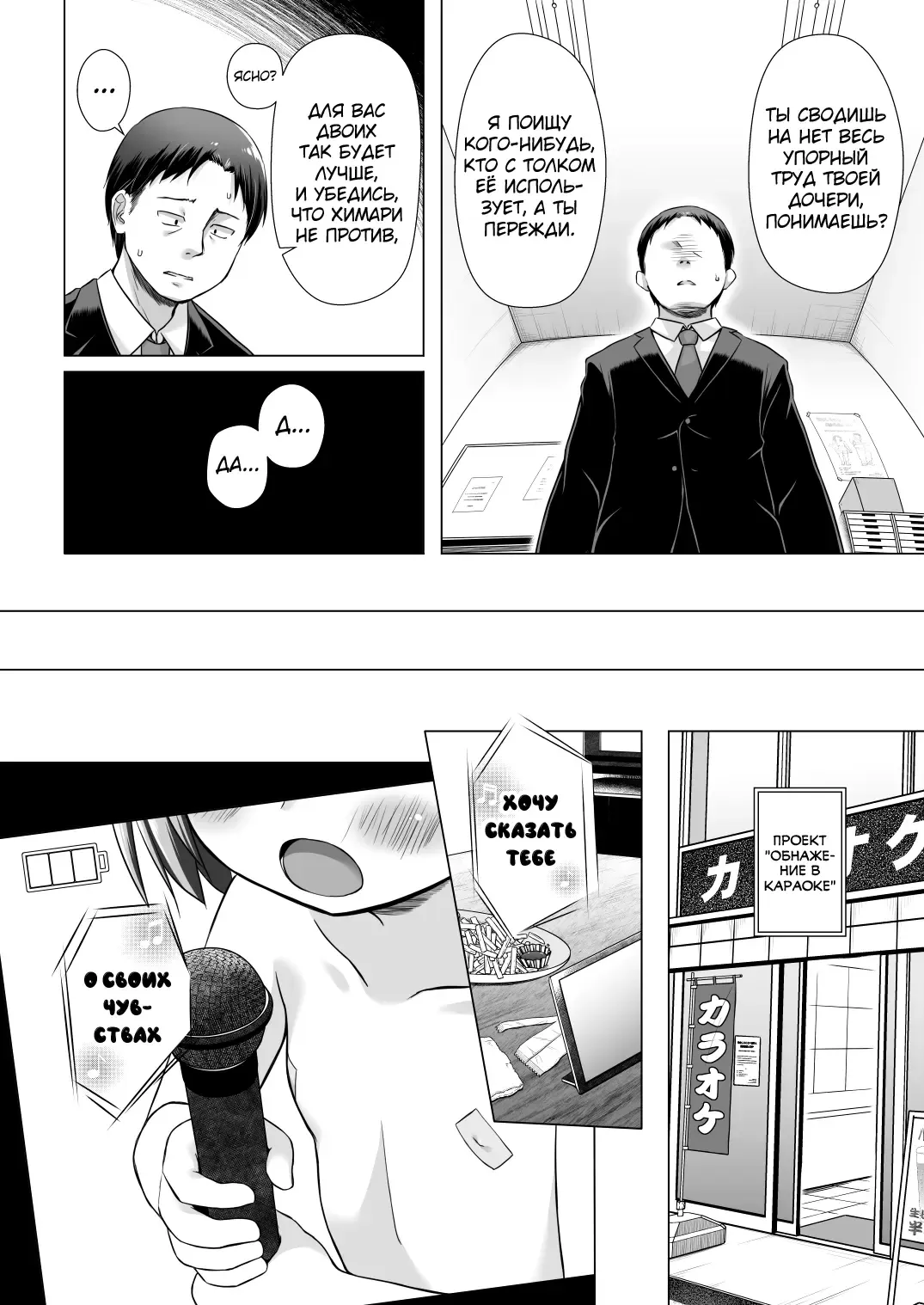 [Yukino Minato] Chiisana Tenshi no Oshigoto wa II (decensored) Fhentai - Page 6