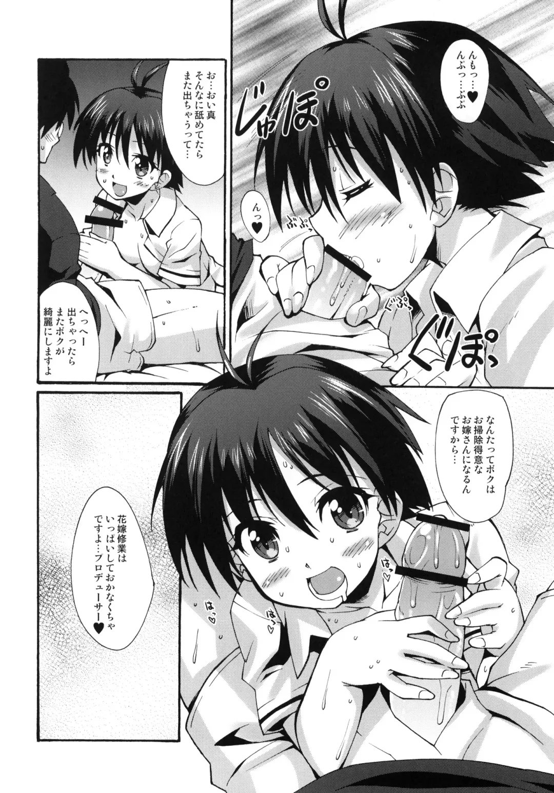 [Shinozuka Atsuto] Mako P Tsushin 2 Fhentai - Page 21