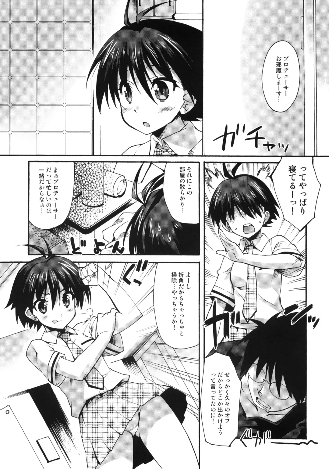 [Shinozuka Atsuto] Mako P Tsushin 2 Fhentai - Page 4