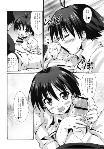 [Shinozuka Atsuto] Mako P Tsushin 2 Fhentai - Page 21