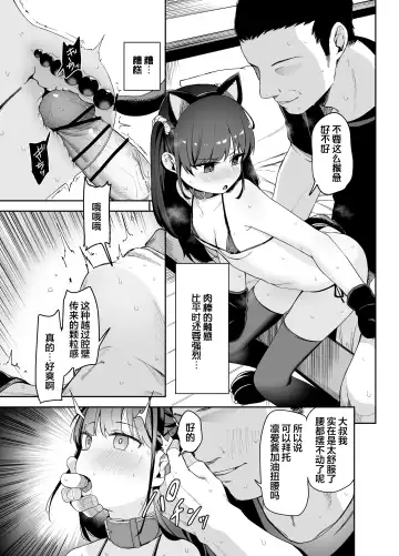 [Hashibiro Kou] Saimin ni Kakarutte Koto wa Oyome-san ni Naritaitte Koto da yo ne? Kan Fhentai - Page 12