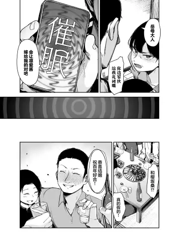 [Hashibiro Kou] Saimin ni Kakarutte Koto wa Oyome-san ni Naritaitte Koto da yo ne? Kan Fhentai - Page 38