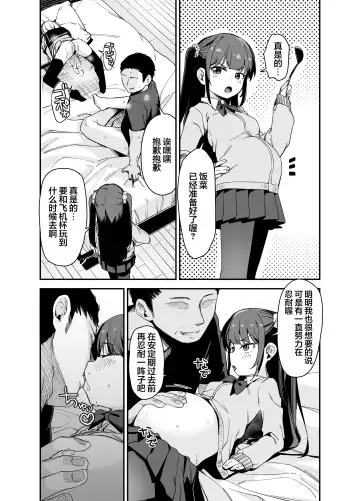 [Hashibiro Kou] Saimin ni Kakarutte Koto wa Oyome-san ni Naritaitte Koto da yo ne? Kan Fhentai - Page 42