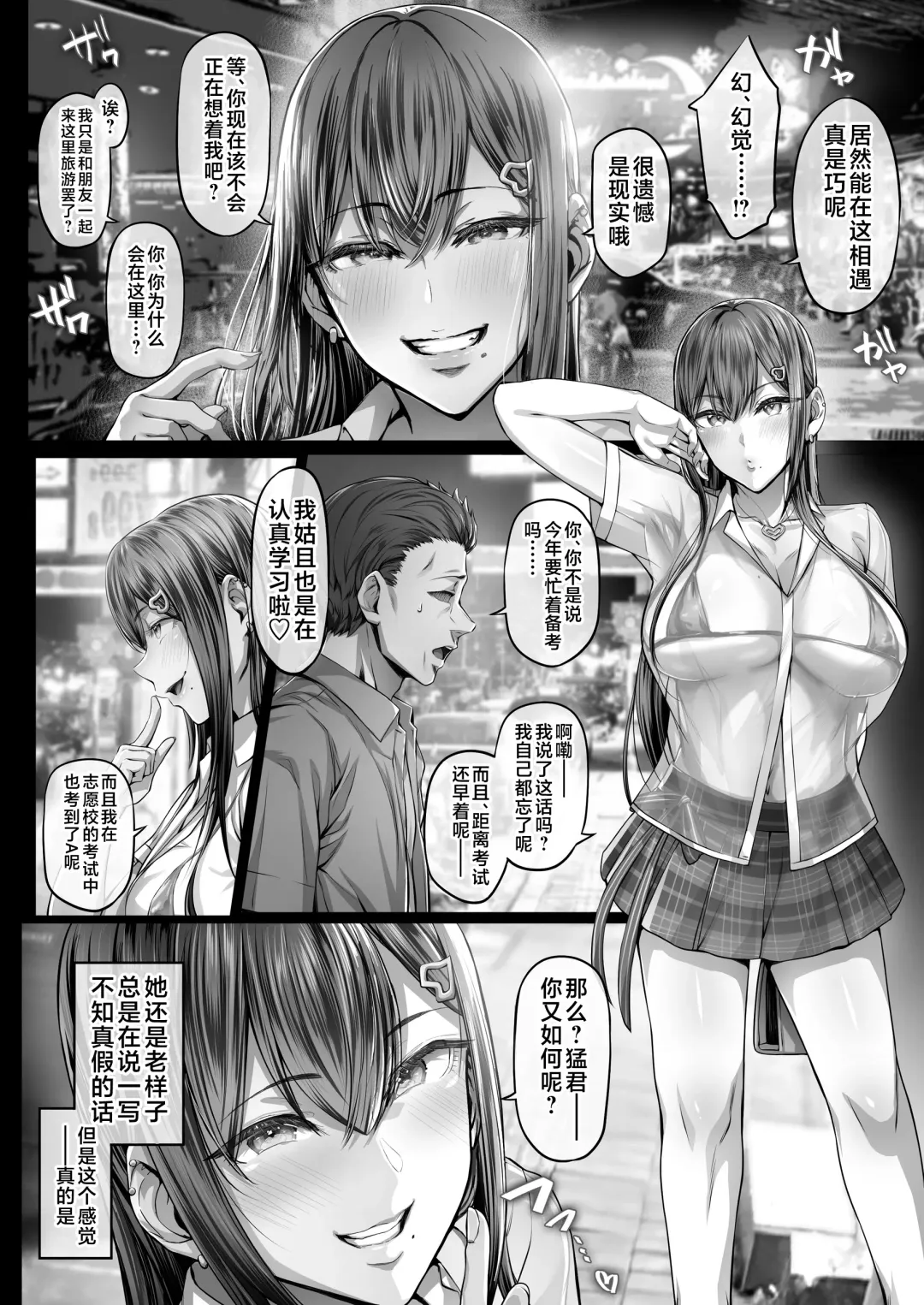 [Ken-1] Kajitsu 4 Fhentai.net - Page 7