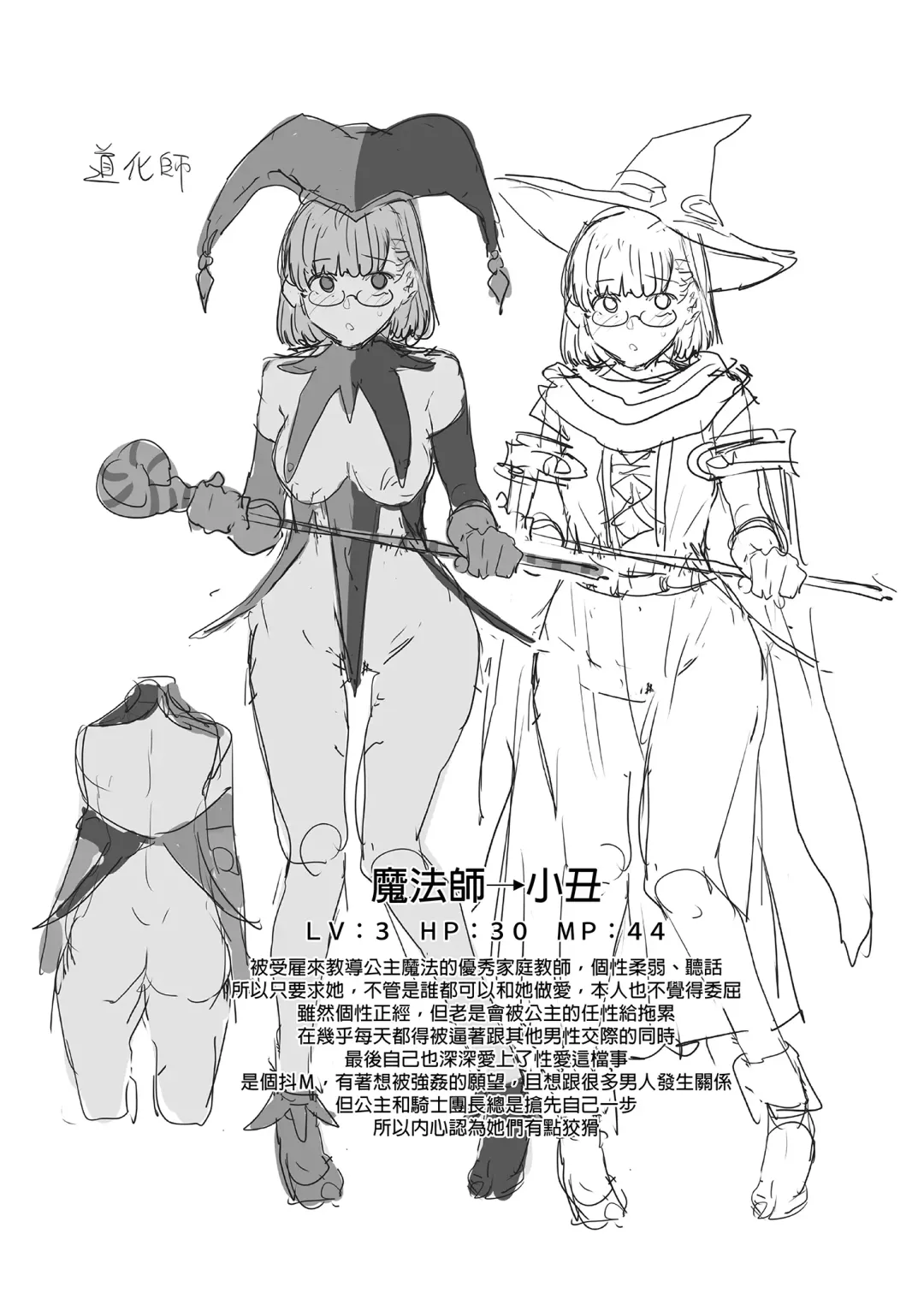 [Mizuryu Kei] 性欲に正直すぎるショタ勇者2 誠實面對性慾的正太勇者2 Fhentai - Page 36