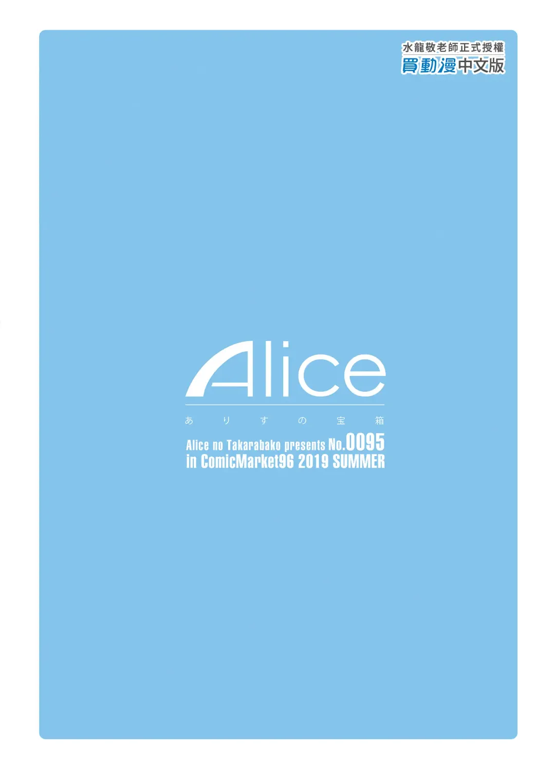 [Mizuryu Kei] 性欲に正直すぎるショタ勇者2 誠實面對性慾的正太勇者2 Fhentai - Page 38