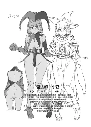 [Mizuryu Kei] 性欲に正直すぎるショタ勇者2 誠實面對性慾的正太勇者2 Fhentai - Page 36