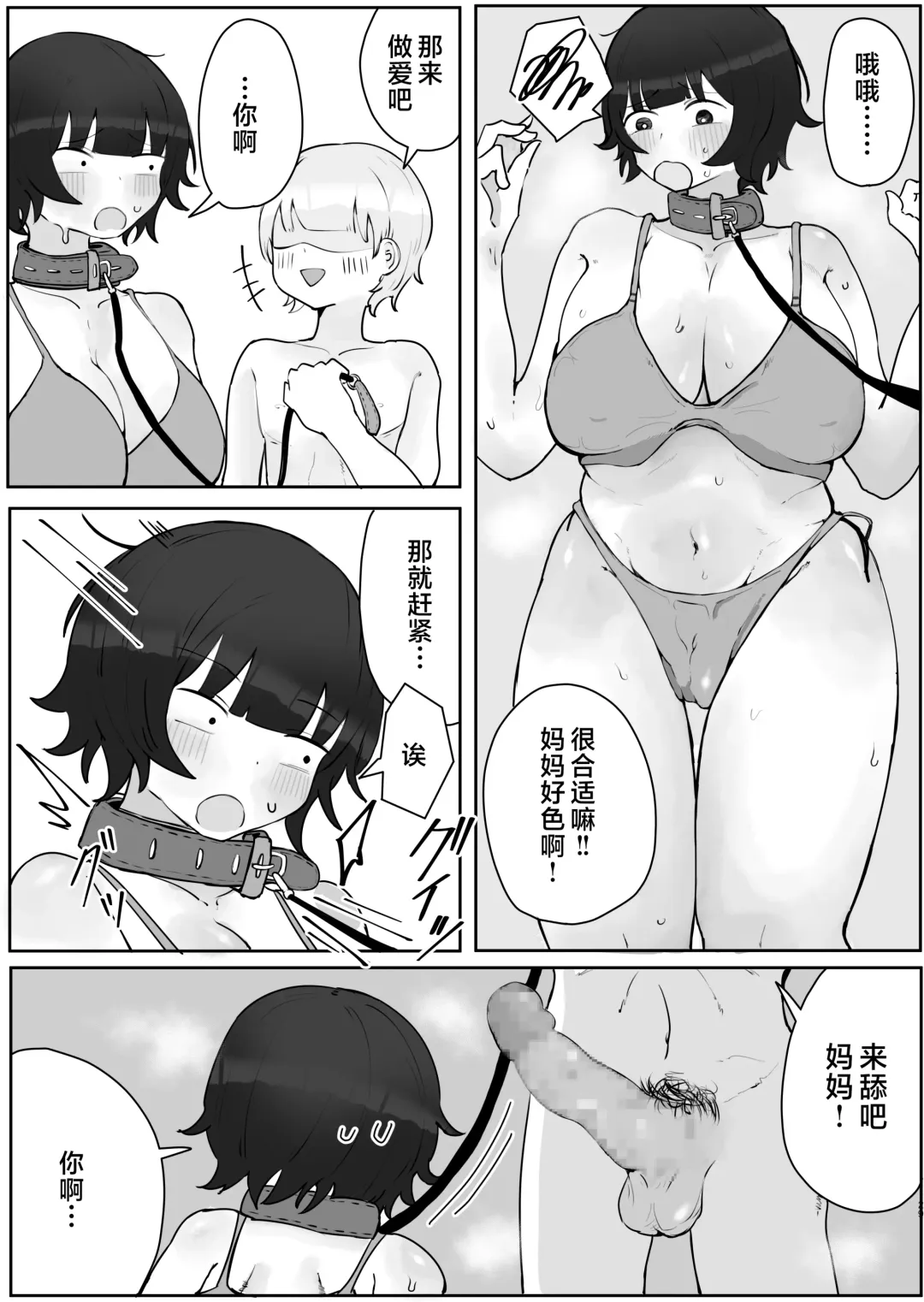 Musuko no Kyokon ni Yuwaku Sarete Mainichi Asedaku Sex Shichau Hahaoya no Hanashi 2 Fhentai - Page 29