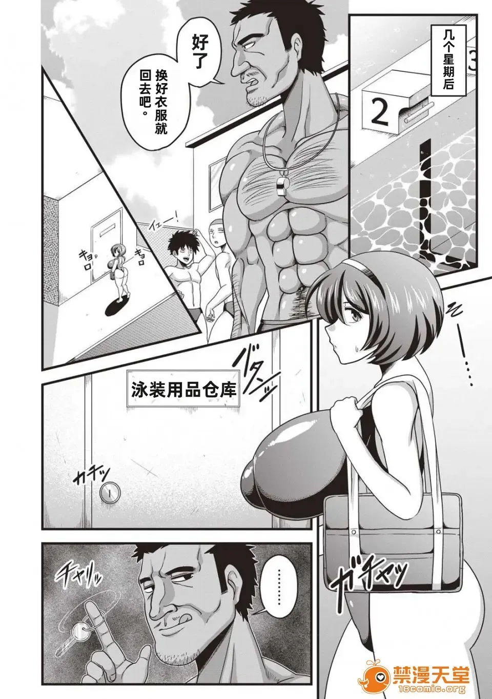 [Amazon] （Amazon) Somerareta junshinmuku（CHMIC Masyo 2018-10）【中文翻译】 Fhentai.net - Page 12