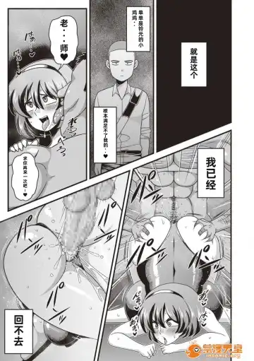 [Amazon] （Amazon) Somerareta junshinmuku（CHMIC Masyo 2018-10）【中文翻译】 Fhentai.net - Page 19