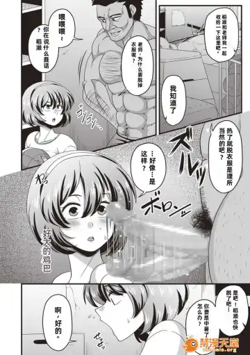 [Amazon] （Amazon) Somerareta junshinmuku（CHMIC Masyo 2018-10）【中文翻译】 Fhentai.net - Page 4