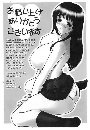 [Iruma Kamiri] Gakko No Himitsu Toranoana Gentei  Tokusei Shousasshi Fhentai.net - Page 9