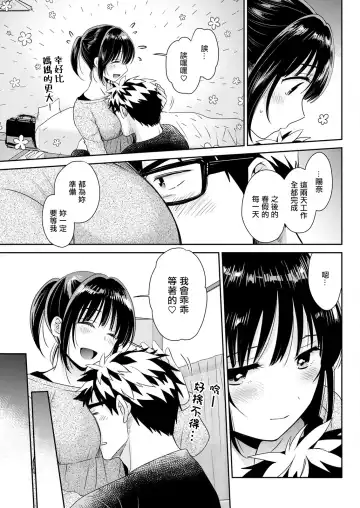 [Pon Takahanada] Anata no Mono ni Narimashita Ch. 6 Fhentai - Page 7