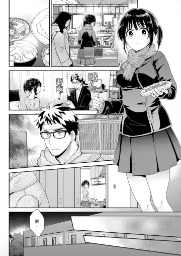[Pon Takahanada] Anata no Mono ni Narimashita Ch. 6 Fhentai - Page 8