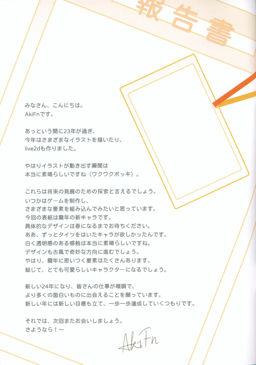 [Akifn] Sensei wa Oisha-san desu ka Fhentai - Page 20