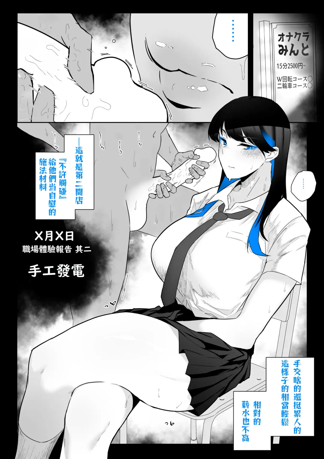 [Kagto] Machida-chan 1-17 Fhentai - Page 54