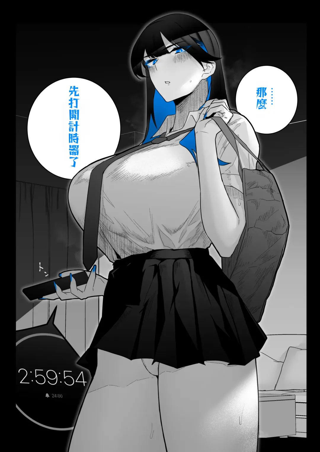 [Kagto] Machida-chan 1-17 Fhentai - Page 59