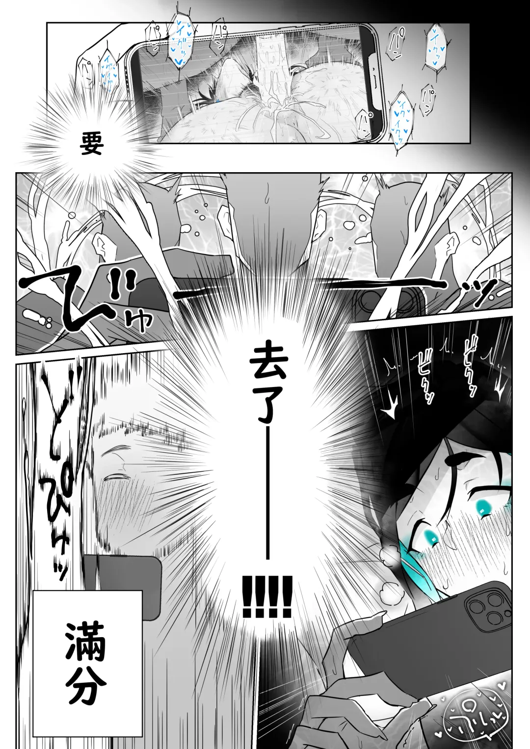 [Kagto] Machida-chan 1-17 Fhentai - Page 85