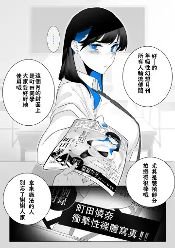 [Kagto] Machida-chan 1-17 Fhentai - Page 6