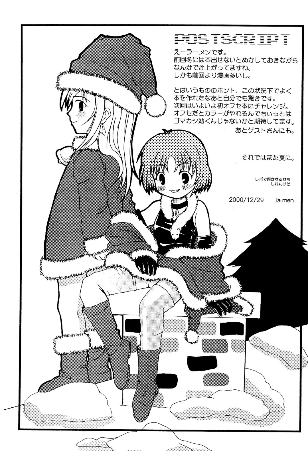 [La-men] Cho-jin Hakaba VOL 0.2 Fhentai - Page 17