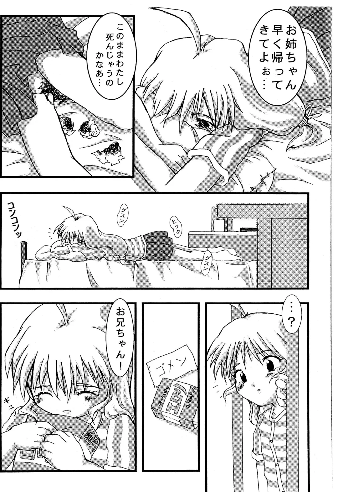 [La-men] Cho-jin Hakaba VOL 0.2 Fhentai - Page 8